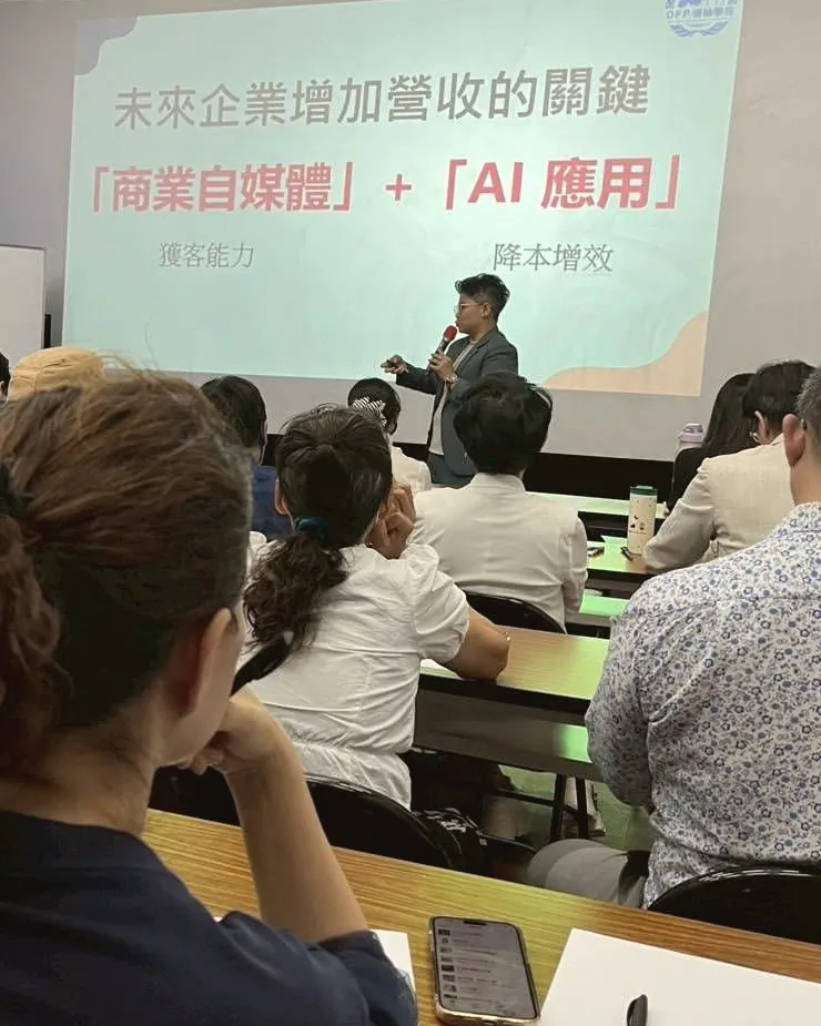 業萱在 DFP 講台上分享商業自媒體與 AI 應用